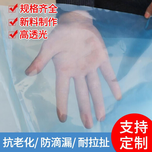 Nongyumeng po non-drip film film agricultural insulation plastic cloth rainproof cloth thickened light blue vegetable greenhouse film high light transmittance 7S thick 4*10 meters