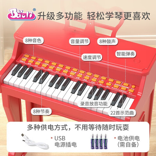 Baoli Poly Children's Piano Toys Girl Anfänger 37 Key Electronic Piano Boy 3 Jahre alt 6 Musik Frühes Bildungsgeburtstag Geschenk