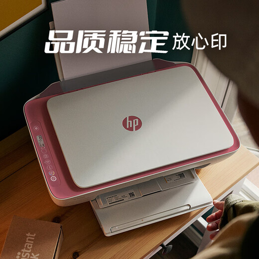 HP (HP) 2729/2829/2720 printer for home wireless color inkjet multi-function copy and scan photos WeChat student homework test paper printing machine mobile phone connection A4 2829 package 2 (upgrade can add ink cartridge + 4 color ink in total 4 bottles)