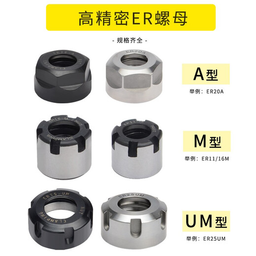 OZO CNC tool handle engraving machine spindle ER nut pressure cap nut A type UM type ER11ER16 20 25 32 conventional ER16A