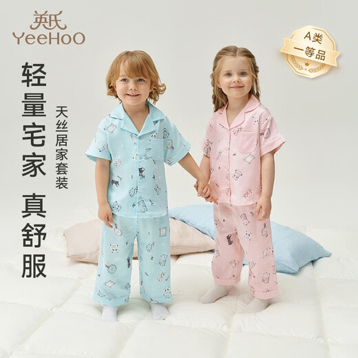
Yingshi (YEEHOO) [same style in the mall] Yingshi children's home clothing suit for boys and girls Tiansi short-sleeved cardigan top trousers pajamas crystal powder YZJCJ12003A 110 cm