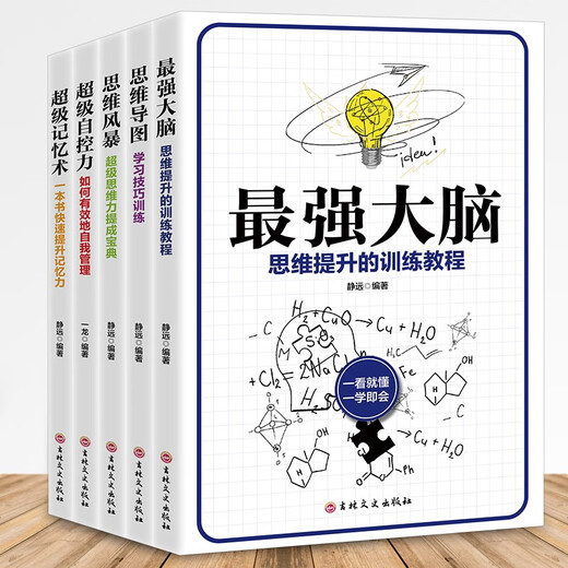 Mind Map Learning Skills Training Vous pouvez le comprendre en un coup d'œil. Vous pouvez l'apprendre à la fois. 97875472 ** 836 Jingyuan Jilin Littérature et Maison d'édition d'histoire