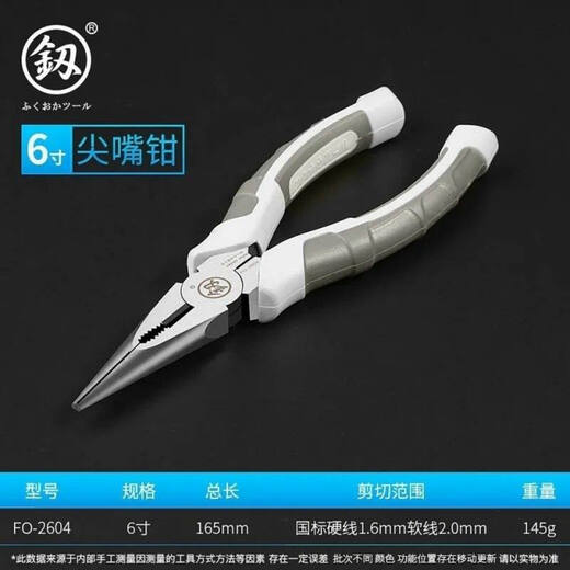 艨艟日本福冈多功能8寸省力电工钢丝钳虎口钳手钳老虎钳电工工具套装 8寸钢丝钳2603