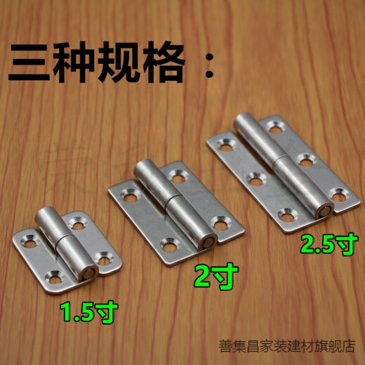 Thickened 1.5/2/2.5 inch 304 stainless steel detachable hinge door wooden door detachable hinge 1.5 inch right