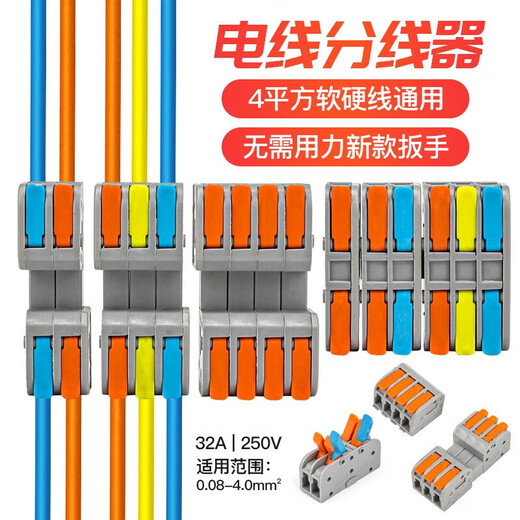 Huijun new hand-friendly spring-type 4-square terminal block wire branch connector connector connector 2 in 2 out A type orange and blue--1 piece