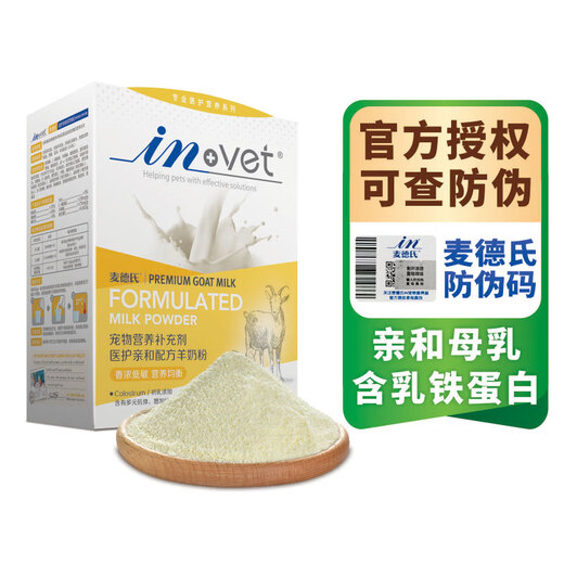 Madder's IN-VET Medical Friendly Formula Goat Milk Powder 200g Puppies, Dogs and Cats Goat Milk Powder