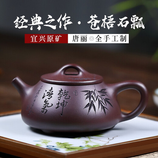 Yunchan Shangtao Yixing Zisha Pot Original Mineral Handmade Tea Set Household Teapot Single Purple Clay Scoop Teapot Set Cangwu Stone Scoop Eight-piece Set - About 220ML Purple Clay Style