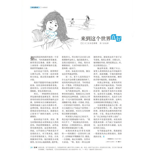 【正版授权-自营】意林杂志2024年1-8期（全8册）少年版作文素材 作文与考试青年读者文摘期刊杂志订阅中小学生写作素材书籍青春励志儿童文学课外阅读备考期刊读物 适7到15岁 青少年读者杂志14101