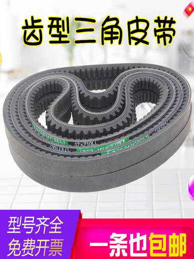 Three-dimensional A-type toothed triangle belt 13X 838 850 864 880 889 900 914 930 940 toothed belt Type A high-speed toothed triangle belt 13X838