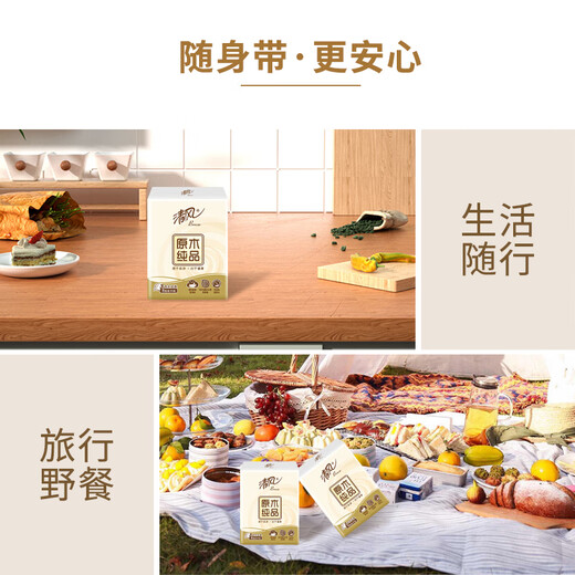 Breeze handkerchief paper 3 layers 8 sheets * 30 pack small pack facial tissue portable bag for home school travel B66ACM