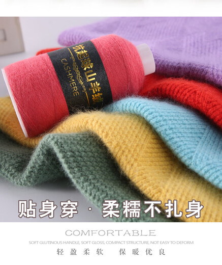 Embroidered Luoshang cashmere thread handmade scarf pure cashmere weaving diy machine woven hand knitted wool thread ball thin thread wool thread scarf thread lotus color 024-lotus color (buy one or two, get one or two free)