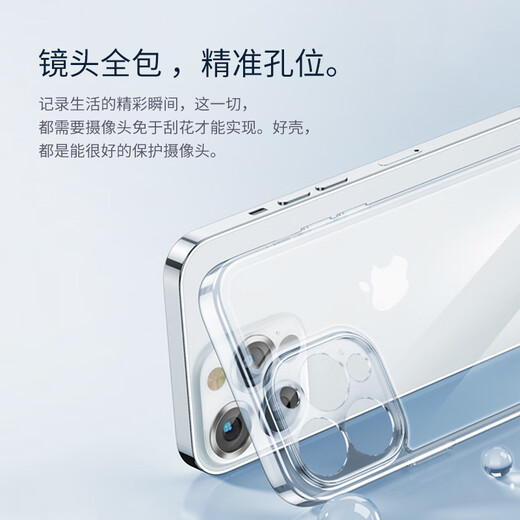 Snowkids适用苹果14手机壳iPhone14防摔超透薄保护壳保护套镜头膜护镜全包透明硅胶软TPU防尘护镜