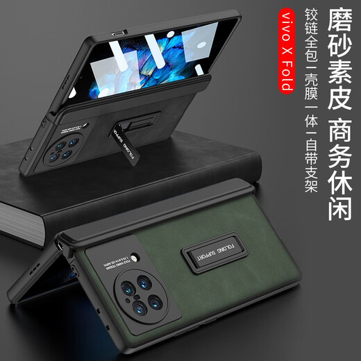 
Dr. Zhan is suitable for vivo XFold/XFold+ mobile phone case folding screen protective cover matte plain leather magnetic hinge shell film integrated with all-inclusive high-end anti-fall shell matte black [magnetic shell film integrated with all-inclusive] 360 degrees full vivo XFold/XFold+