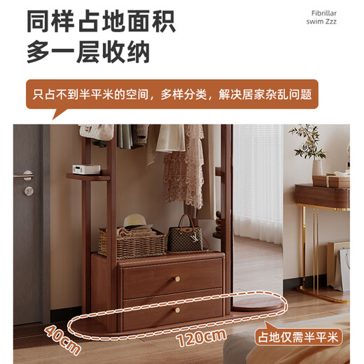 福岚实木衣帽架全身镜一体家用可旋转穿衣镜落地挂衣架卧室收纳置物架 胡桃色（送货上门包安装）