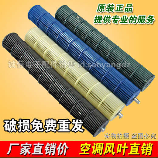 包邮原装适用于各品牌空调室内机风轮贯流风叶风扇风机配件全规格 3号 原装 85×687(外固定)