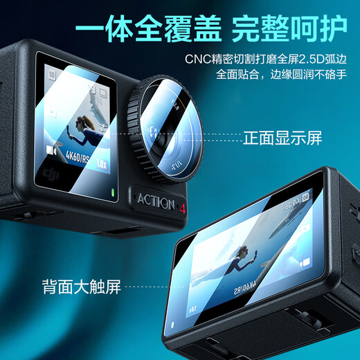 闪魔 适用大疆Action6钢化膜Action5Pro/4AR增透相机钢化膜OSMO适配兔笼镜头前后屏全屏防爆高清保护膜 AR增透膜【镜头+屏幕】2套装 大疆action5pro【适配兔笼版】