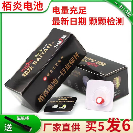 
Pushihuai Yan Battery 007 Digital Headphones Electronic CVK458 Earplugs V2 Boyan CAC325 Tianyin 4g 688by001 Baiyan Box 10 capsules [Take 12 hours] Magnet rod