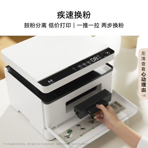 Huawei Bisheng X1 Max Printer multifunción Multifunción Integrada Oficina Automática de Doble y Estudiantes Comerciales Impresión, copia, escaneo, impresión de tres en uno/inalámbrica impresión Huawei Bisheng X1 Max Max