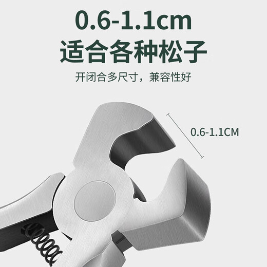 Xinghengmeng sheller pine nut opener pine nut pliers clamp pine nuts whole grain peeling small nut pliers household artifact clamp opening pine nut opener