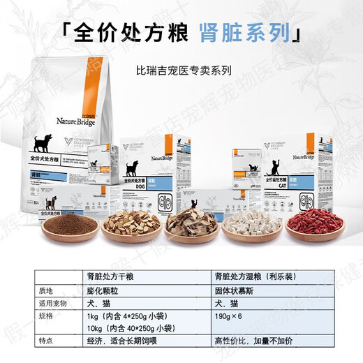 Biregi prescription semi-liquid canned wet food for dogs and cats gastrointestinal inflammation cats and dogs fat loss AD recovery low-fat prescription can full price dog prescription food kidney 190g 6 cans Pukuai