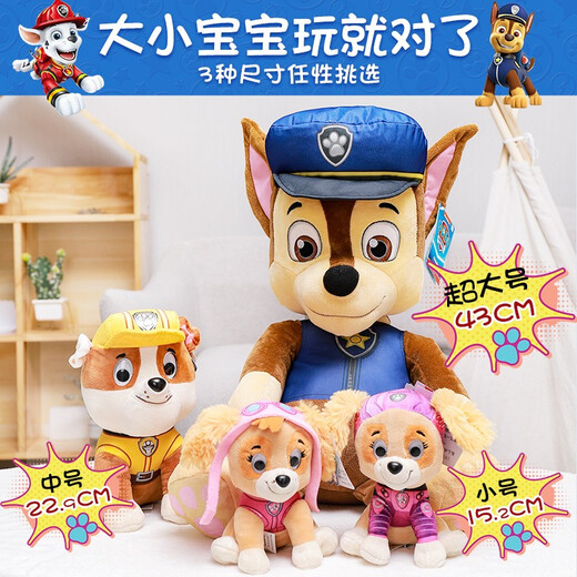 
Wangwang team made great contributions plush doll boy and girl birthday gift toy classic small ripples doll medium size 22.9CM