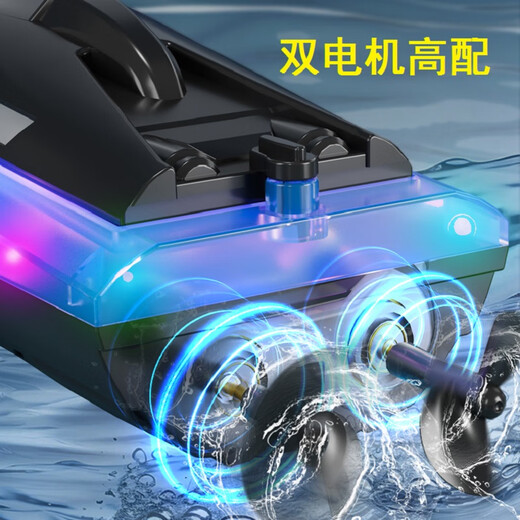 潜水艇启旺电动遥控船快艇玩具摇控船模型航 25cm升级款续航100分钟