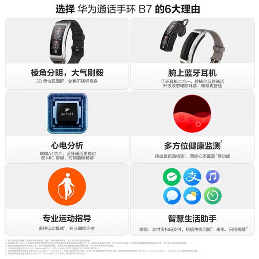 Huawei (HUAWEI) [National Subsidy 15%] Huawei Call Band B7 Smart Band Sports Men's and Women's Bluetooth Headphones Two-in-One Heart Rate Blood Oxygen Sleep Health Scan Code Step MT33 Sports Model-Yaojin Black [10 Choice Gift Pack]