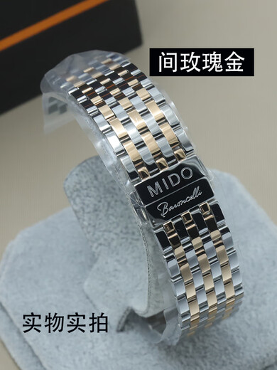 MIDO美度M027407a男手表带贝伦赛丽40周年原装钢带M027408A女钢链 M3895C银色 17mm宽度