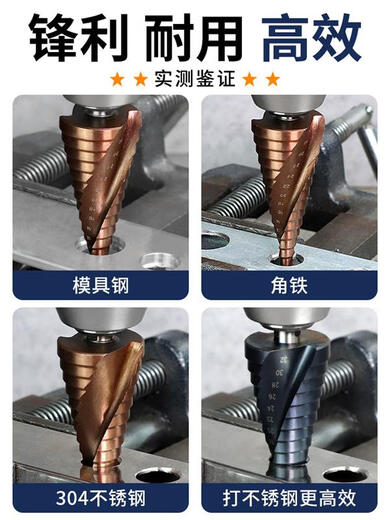 German imported cobalt-containing pagoda drill bit, high hardness iron steel plate, stainless steel hole opener, tower type gold steel hole expansion, specializing in stainless steel high cobalt spiral 4-12