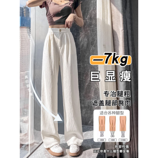 
Aiyifu ice silk trousers pants for women in summer new loose small high waist straight wide-leg casual pants for women. White 687 high quality 26.5 S 80-90Jin [Jin equals 0.5 kg]
