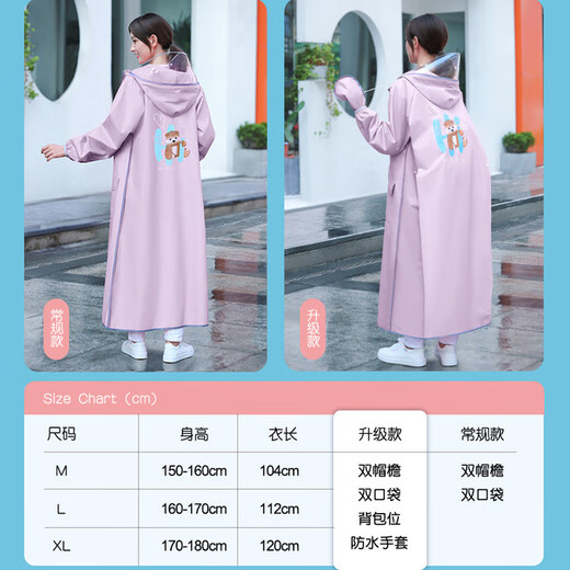 Prepare raincoat for women with long body rainproof electric electric battery car for single adult thickened outer rain poncho Purple regular style L 1 piece