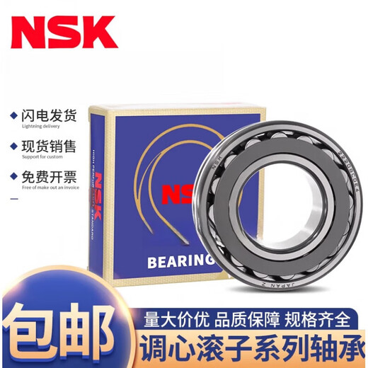 NSK spherical roller bearing 22222 22224 22226CAE4 EBC/W33 double row spherical customization 22222 CAE4 C3 copper retainer NSK original other