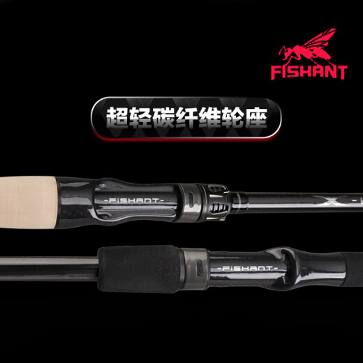 飞蚂蚁X-SuperLight pro轻竞系列虫竿LIGHT高感度黑坑野钓鳜鱼鲈鱼精细 2.03m 24款X2-682MC-枪柄两节 飞蚂蚁路亚竿