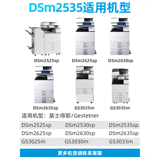 京昇适用基士得耶DSm2625 2630 2635 2525 2530 2535 2540SP碳粉盒硒鼓 DSm2535 粉盒【含粉702克】