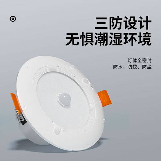 Fanyao embedded radar sensor downlight led smart corridor ceiling light 12w-opening 11-13cm