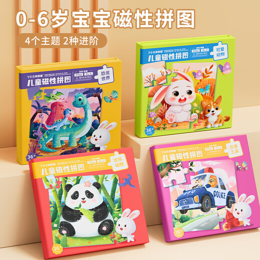 Yisirui rompecabezas magnéticos para niños 1-3-6 años Baby Magnet Maple Flat Map Pezzle Teldes Education Juguetes 4 Regalos de cumpleaños para niños y niñas