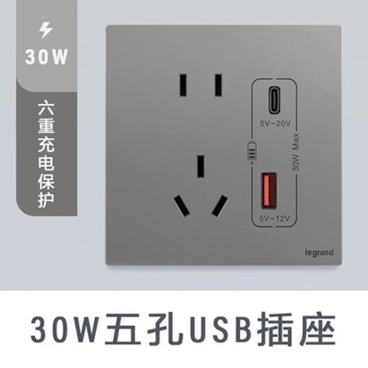 Jie Yun Maoshi Dian Plus Yijing switch socket 5 five-hole USB fast charging AC multi-hole 45W household 86 type panel Yijing Sakura Powder ordinary five-hole USB