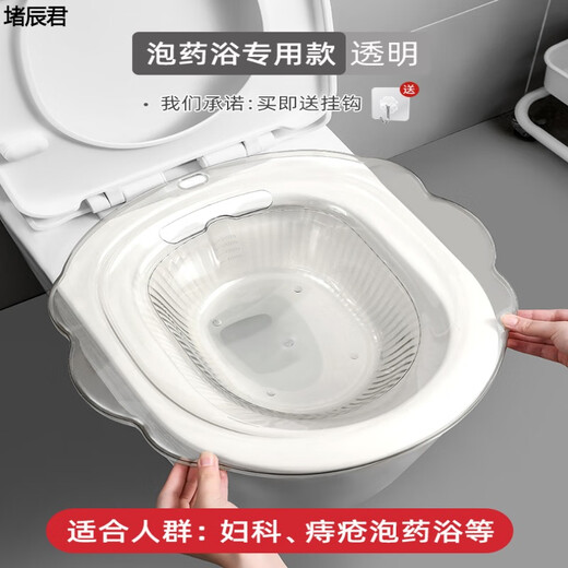 Meikejie ass-washing artifact, men's hemorrhoid basin, bidet, women's special basin, squat-free cleaning, men's smoked toilet basin, medicinal bath special model, transparent color, 99% toilet suitable for 6