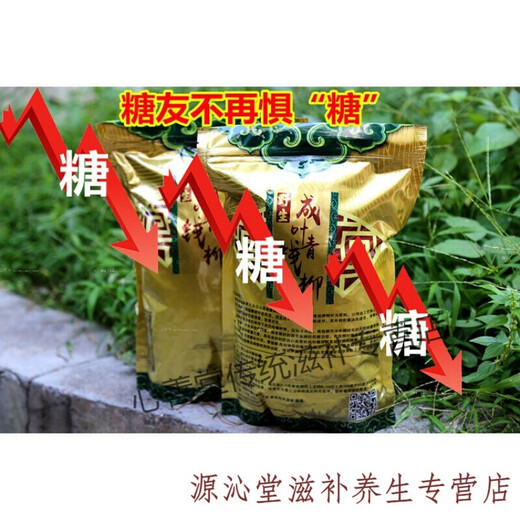有仁堂青钱柳茶 百年古树青钱柳养生茶成叶茶 金钱柳 成叶青钱柳500克