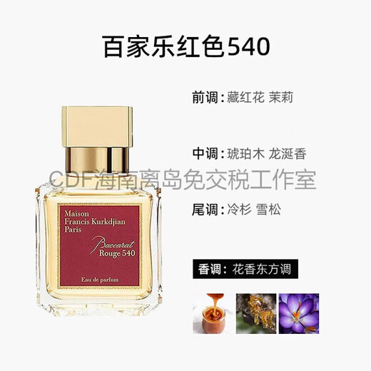 Frances Curgian Französisch MFK Parfüm Limited Edition 724 a la Rose EDT 70 ml Chinesische Valentinstag Geschenk Ein Rose Duo Strong Duft 70 ml