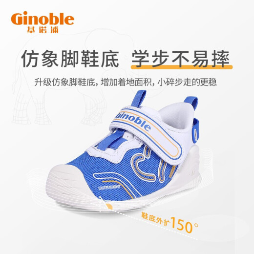 Kenopu Buqian Shoes 2021 Spring 6-18 Months Baby Key Shoes Infant Functional Shoes Men's and Women's Soft Bottom Shoes TXGB1865 Sailing Blue/Bright White 125