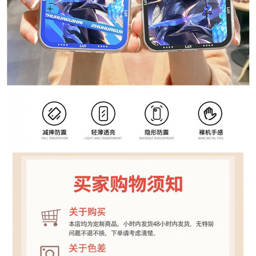 荣耀（HONOR）王者荣耀澜FMVP逐花归海手机壳适配vivos18y100红米note13苹果14p 天使眼透明-V9197 苹果拍此项-型号发给客服备注