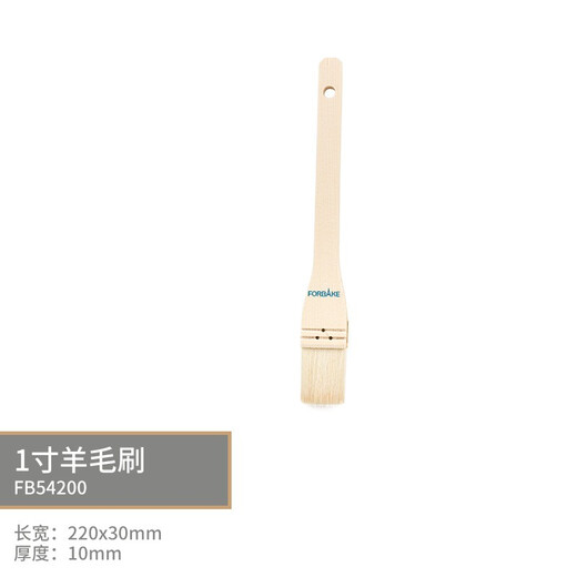 French bakery wool brush, egg liquid brush, barbecue brush, oil brush, environmentally friendly barbecue oil brush, high temperature resistant oil brush, seasoning brush, 1 inch/FB54200