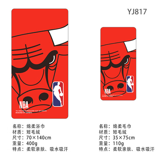 Jonghuan University Schlafsaal Face Washtuch Neues Basketballteam Großes Badetuch Herren- und Frauenwohnheime Basketballplatz Fitnessstudio YJ829-Jazz 1G 35x75cm