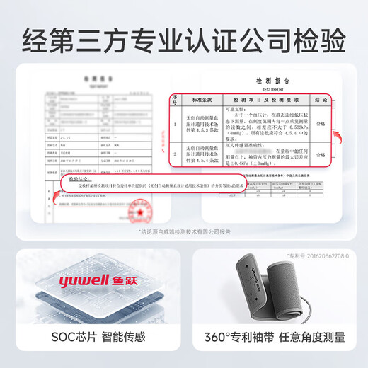 鱼跃（yuwell）医用级高精准电子血压计血压仪家用老人量高血压测量仪器臂式 【语音充电柔光款690CR】+7大智能提示+充电器