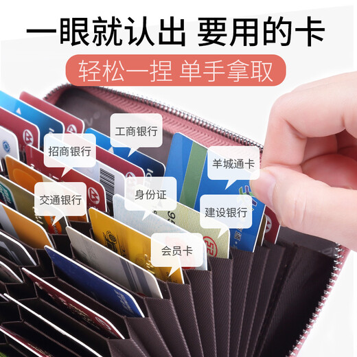 斐曼卡包男式多卡位真皮银行卡套收纳多功能驾驶证套风琴卡夹大容量女 胭脂粉36卡位-防盗刷