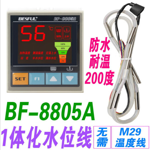 BF-8805ABESFUL water tank fixed temperature water supply controller temperature water supply water level solar thermostat BF8 mounting bracket