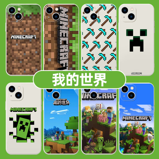 粿条我的世界手机壳苹果14华为mate60周边iPhone15promax游戏OPPO小米 JLC14223我的世界-直边TPU-古董白 iPhone 15