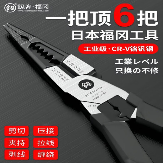 Japan Fukuoka Tools vise needle nose pliers labor-saving multi-functional wire cutter stripper wire crimping cutting tool FO-2022 needle nose pliers