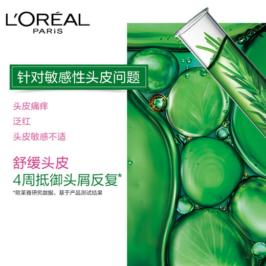 
L'Oreal Tea Tree Plant Extract Shampoo Oil Control Anti-dandruff Soothing Shampoo 700ml (Men, Women, Silicone Oil-free)